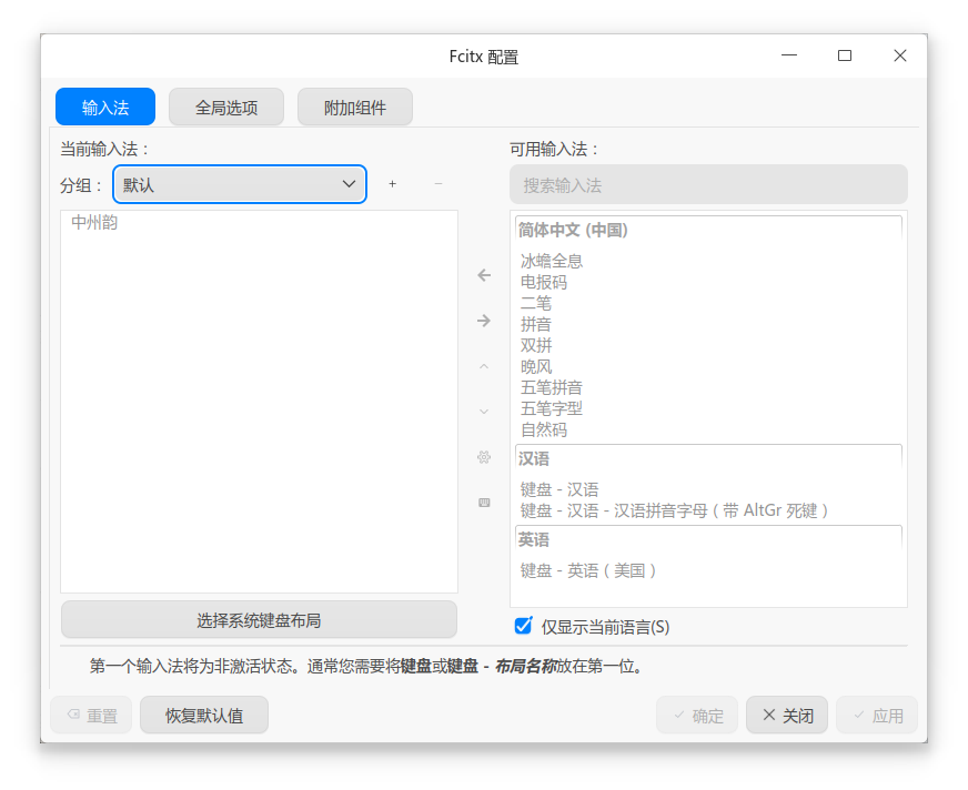 fcitx5-linux