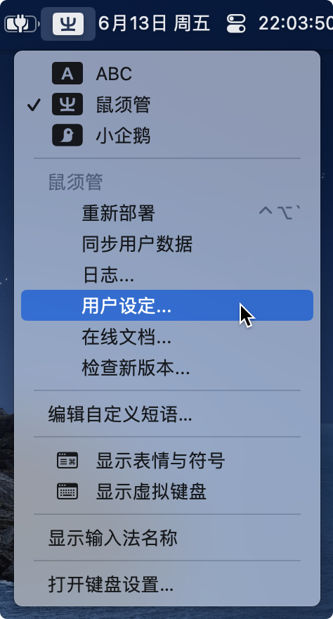 用户目录